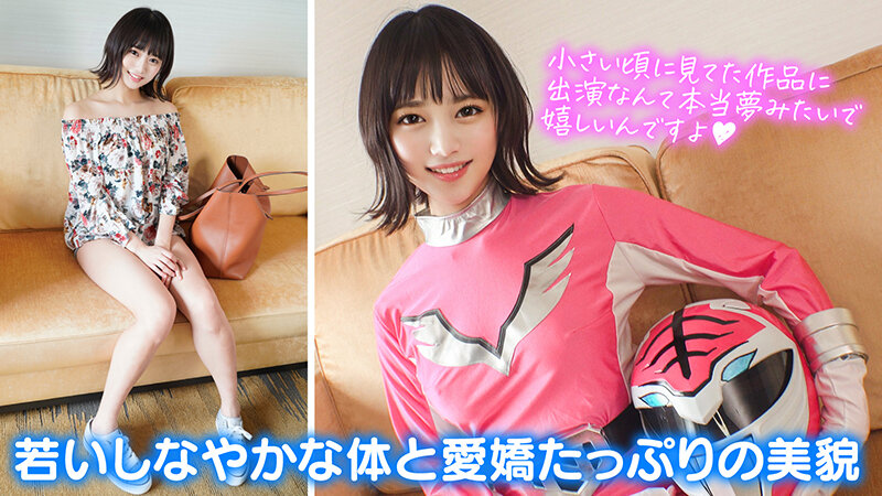 個撮特化 戦隊ヒロイン撮影会 ゆめちゃん（22） 町田レンズのBLACK KAMEKO FILE.52 フレッシュ女優の卵とハメ撮り 割れ目を撮られて濡らすスクリーンの人気者 生チ●ポで本気痙攣絶頂する若い有望マ●コに中出し - サンプル画像 - 4
