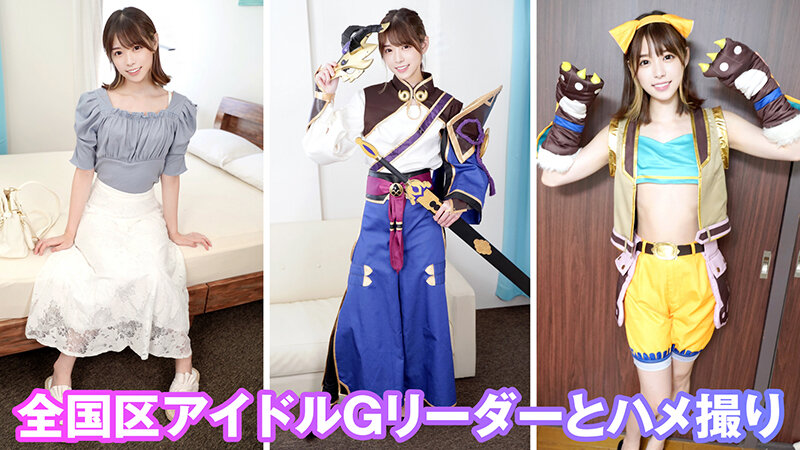 個撮特化 コスアイドル撮影会 あおいちゃん（21） 町田レンズのBLACK KAMEKO FILE.54 人気アイドルの繋がりハメ撮り グループリーダーは恋愛禁止に欲求不満 笑顔でチ●ポをしゃぶる淫乱SEXで大量中出し - サンプル画像 - 3
