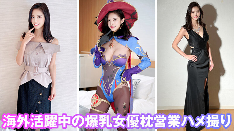 個撮特化 爆乳コスプレ撮影会 あやこさん 町田レンズのBLACK KAMEKO FILE.67 本物ハリウッダーと帰国ハメ撮り流出 スケベ過ぎるエロ乳ぶるんぶるん揺らしてガチイキしまくり 初めてのコスプレで生チ●ポに跨り海外仕込み本気SEX禁断の大量中出し - サンプル画像 - 3
