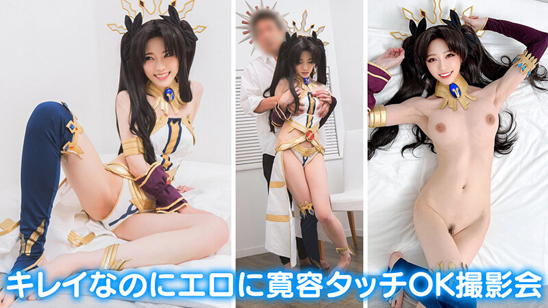 個撮特化 コスプレ撮影会 サリーさん（27） 町田レンズのBLACK KAMEKO FILE.68 極上美女OLレイヤーを中出し肉便器化 生チ●ポで犯●れてぷっくり乳輪ビン勃ち絶頂 スレンダーボディーを震わせて子作り精子大量注入 - サンプル画像 - 4