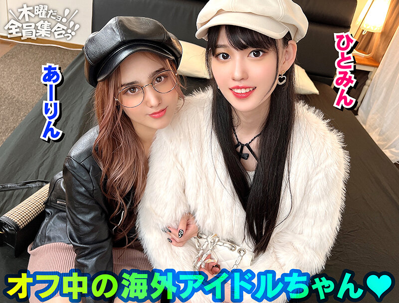 最強ビッチ大集合！数珠つなぎ乱交SEXパーティーvol.47「お姉さんよりエッチな友達紹介してもらえますか」 - サンプル画像 - 3