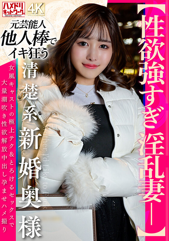 【性欲強すぎ淫乱妻ー】清楚系新婚奥様 女風キャストの極上テク＆とろけるセックスで大量潮吹き性欲解放中出し孕ませハメ撮り - サンプル画像 - 1