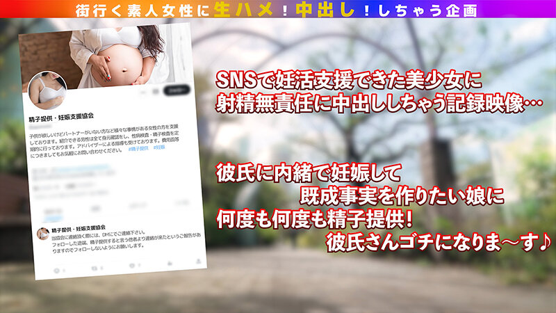 【射精無責任】彼氏に内緒で妊娠希望の娘が応募してきたので妊活マッサージからのガチ中出ししちゃいました♪【こづくりセックス】 - サンプル画像 - 1