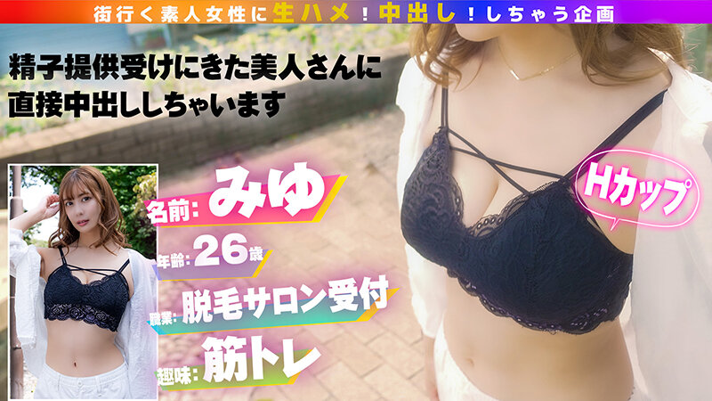 【射精無責任】彼氏に内緒で妊娠希望の娘が応募してきたので妊活マッサージからのガチ中出ししちゃいました♪【こづくりセックス】 - サンプル画像 - 2