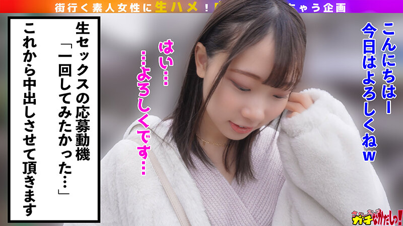 ネットのSNSで募集したら●●の為にガチの中出しを受け入れちゃった高身長美少女女性 ―彼氏より先に中出ししちゃってごめんなさい― - サンプル画像 - 1
