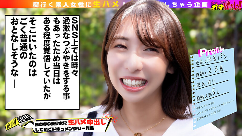 なかだし上納！責められ好きの清楚系in乱娘のはるパン（23）にガチでなかだし！半外半中！ - サンプル画像 - 2