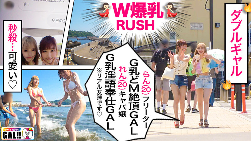 GAL数珠つなぎ個人撮影ドキュメント【ギャルすたグラムBEST ＃007】【湘南ちょー海物語SP】水着ギャル達の確変ループ怒涛6連発！ビクビク痙攣生中出し3P！1VS1のド淫乱ハメ撮り！爆乳ダブルG乳ギャル降臨のランチキ激4P！至高の245分を刮目せよっ！！全員ドエロでいやらSea… - サンプル画像 - 13