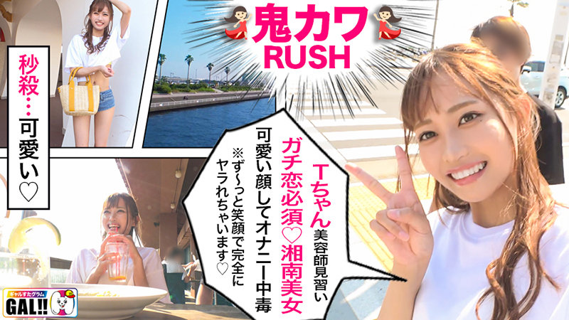 GAL数珠つなぎ個人撮影ドキュメント【ギャルすたグラムBEST ＃007】【湘南ちょー海物語SP】水着ギャル達の確変ループ怒涛6連発！ビクビク痙攣生中出し3P！1VS1のド淫乱ハメ撮り！爆乳ダブルG乳ギャル降臨のランチキ激4P！至高の245分を刮目せよっ！！全員ドエロでいやらSea… - サンプル画像 - 8