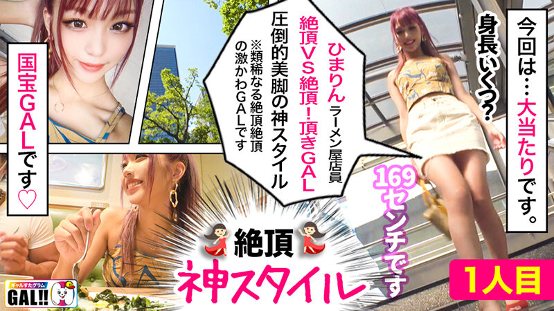 GAL数珠繋ぎ中出し個人撮影ドキュメント【ギャルすたグラム♯010】追撃生ハメ10発射SP！【1.激イキしっぱなし高身長奇跡の9等身GAL】【2.G爆乳エンドレス性欲トランス痙攣絶頂GAL】【3.0暴走絶頂RUSH鬼カワ鬼スタイルGAL】シコ過ぎる神GAL3人10発射で贈る究極の245分ッ！ - サンプル画像 - 2