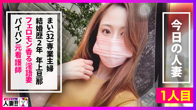 SNSでDMを送ってきた欲求不満 人妻とパコパコ撮影【よめちゃん。♯001】狂乱淫乱人妻SP！【1.デカチン好き元・ナースのパイパン淫語妻（32）】【2.身バレ即配信停止のエロに飢えたド淫乱妻（30）】【3.無類のチ○ポ好きG爆乳中出し子持ち妻（40）】シコ過ぎるど淫乱人妻3人… - サンプル画像 - 2