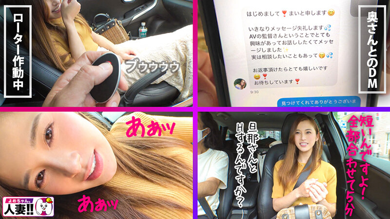 SNSでDMを送ってきた欲求不満 人妻とパコパコ撮影【よめちゃん。♯001】狂乱淫乱人妻SP！【1.デカチン好き元・ナースのパイパン淫語妻（32）】【2.身バレ即配信停止のエロに飢えたド淫乱妻（30）】【3.無類のチ○ポ好きG爆乳中出し子持ち妻（40）】シコ過ぎるど淫乱人妻3人… - サンプル画像 - 3