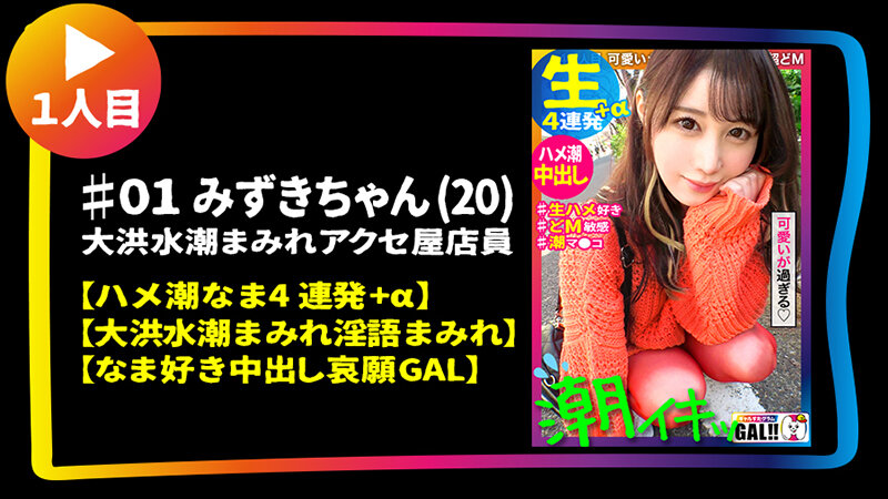 GAL数珠繋ぎ中出し個人撮影ドキュメント【ギャルすたグラム♯013】圧倒的ギャル大集合【1.ハメ潮なま4連発＋α顔面偏差値激高の生好き中出し哀願GAL】【2.アヘ顔トランス大絶頂よだれダラダラ激イラマ新垣●衣似の金髪ギャル】【3.超性欲モンスター連続中出し揺れるG乳… - サンプル画像 - 1