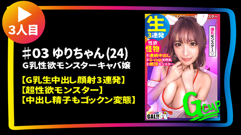 GAL数珠繋ぎ中出し個人撮影ドキュメント【ギャルすたグラム♯013】圧倒的ギャル大集合【1.ハメ潮なま4連発＋α顔面偏差値激高の生好き中出し哀願GAL】【2.アヘ顔トランス大絶頂よだれダラダラ激イラマ新垣●衣似の金髪ギャル】【3.超性欲モンスター連続中出し揺れるG乳… - サンプル画像 - 5
