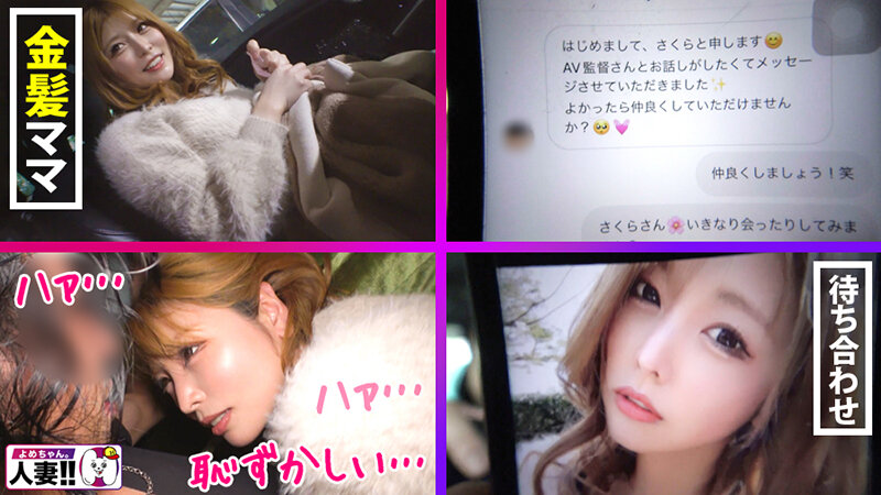 SNSでDMを送ってきた欲求不満 人妻とパコパコ撮影【よめちゃん。♯003】怒涛の淫乱人妻280分激発射8発SP 【1.性欲パナイF乳中出し絶倫妻 ゆうきさん（25）】【2.エロが過ぎるG爆乳性獣ママ さくらさん（30）】【3.10年振りのガチSEX デカ尻デカ乳首妻 れいこさん（奇跡の45… - サンプル画像 - 8