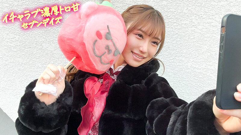 ハメて、笑って、愛し合う2人のイチャラブ濃厚とろ甘セブンデイズ ～G乳佐藤しおちゃんとコスプレデート1 week love days～ ＃003 佐藤しお - サンプル画像 - 2