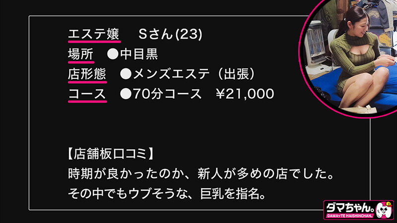 出張メンズエステ（秘）撮影VOL.6 - サンプル画像 - 13