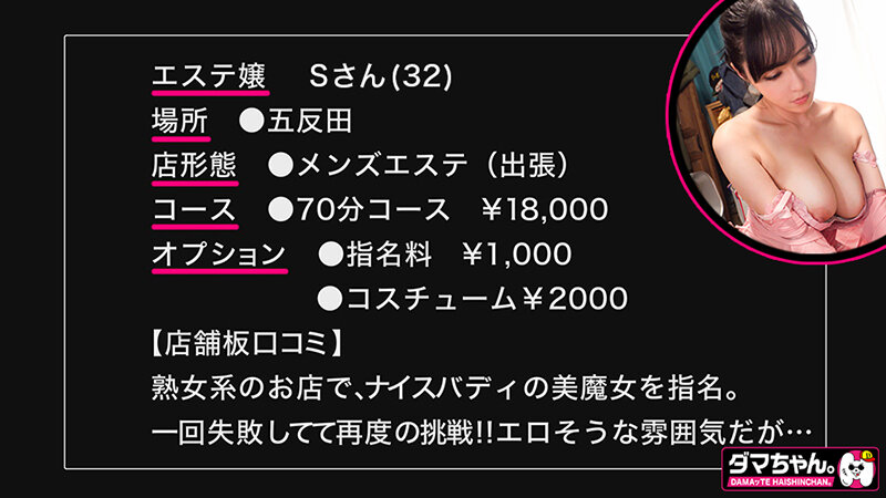 出張メンズエステ（秘）撮影VOL.6 - サンプル画像 - 4