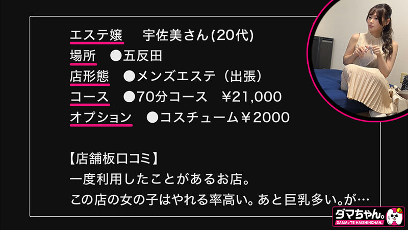出張メンズエステ（秘）撮影VOL.7 - サンプル画像 - 1