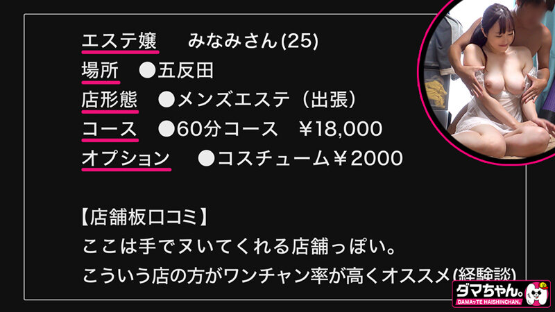 出張メンズエステ（秘）撮影VOL.7 - サンプル画像 - 11
