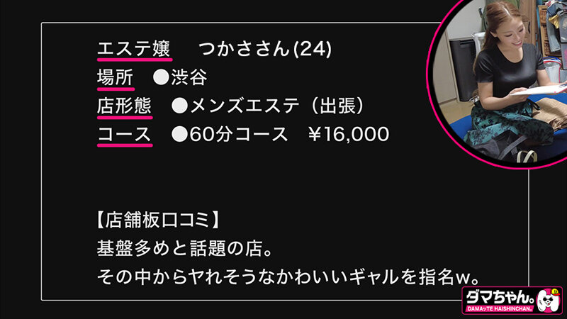出張メンズエステ（秘）撮影VOL.7 - サンプル画像 - 15