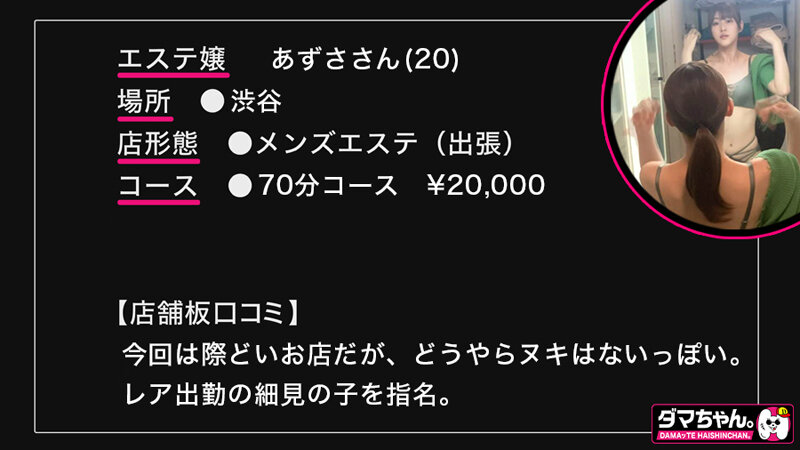出張メンズエステ（秘）撮影VOL.7 - サンプル画像 - 6