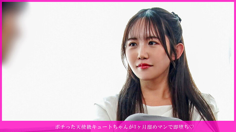 ポチった天使級キュートちゃんが3ヶ月溜めマンで即堕ち◆ 初エッチなのに無許可種付け→電マ痙攣→2発目中出しで完全メス化www - サンプル画像 - 2