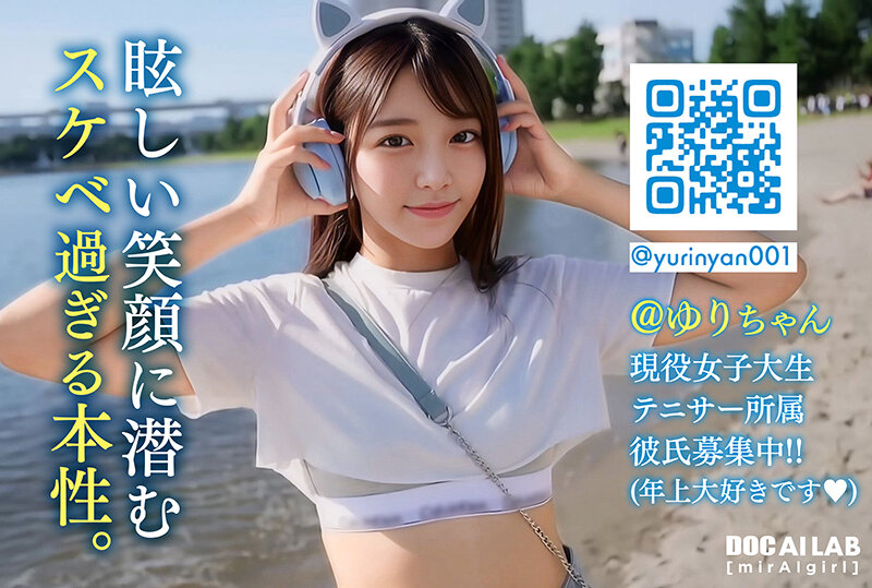 AI現役女子大生インフルエンサー AV Debut！！@ゆりちゃん - サンプル画像 - 2