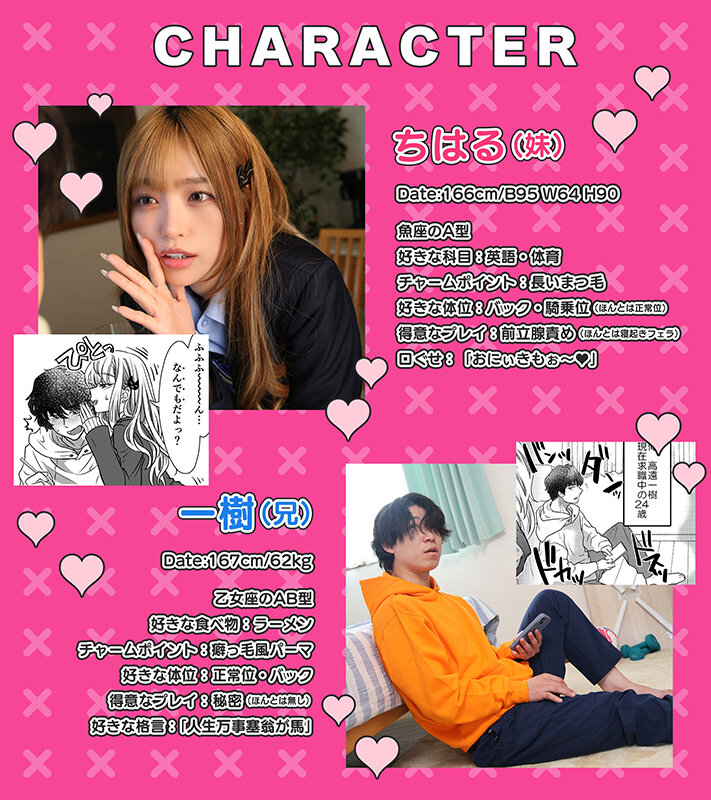 シリーズ累計販売数11万部越えの人気作品を映像化！つよかわ妹×強●らぶ交尾 椿りか - サンプル画像 - 1