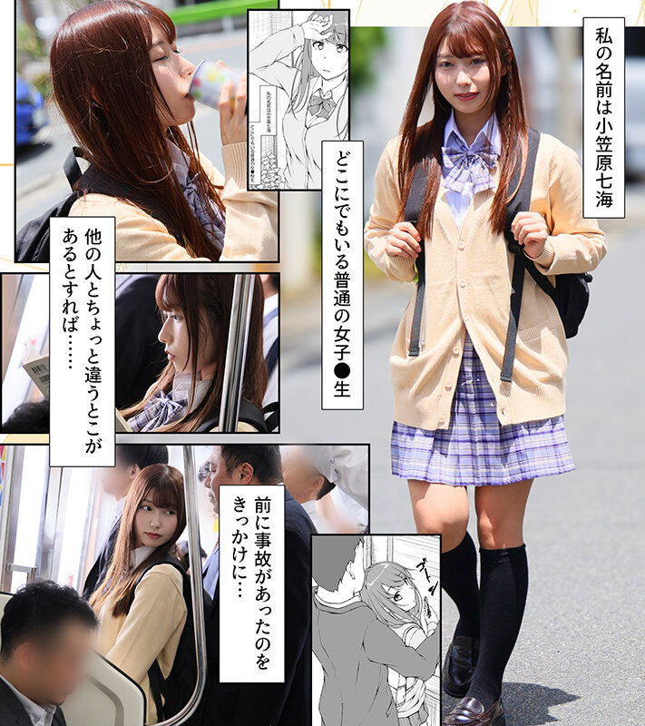 FANZA同人コミック シリーズ累計120万DL突破の超人気作が実写化！Re:Temptation タイムリープ能力に目覚めた私… 同じ日を何度もやり直せるから軽～い気持ちでHしていただけなのに…まさかあんな事になるなんて… 逢沢みゆ - サンプル画像 - 1