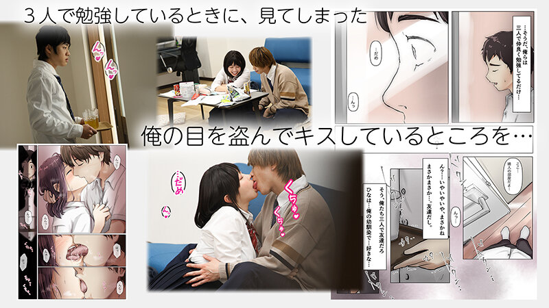 『そのうち、いつかきっと…』気づけば大好きな幼馴染の身体は友人に染められていく…シリーズ累計23万部突破の幼馴染BSSシリーズがついに映像化！きみの全てを奪うまで 宍戸里帆 - サンプル画像 - 4