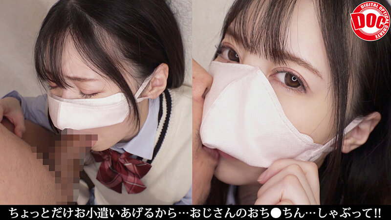 ちょっとだけお小遣いあげるから… おじさんのおち●ちんしゃぶって！！ vol.02 - サンプル画像 - 3