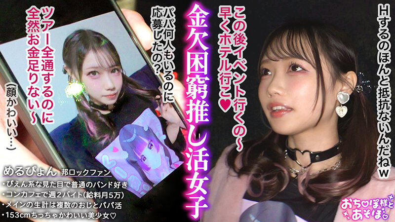 【パイパンミニマムボディ】推しのためならP活上等！！ベビーフェイスでおじを狂わせる沼系女子登場！プリップリの桃尻をお仕置きスパンキング！アヘ潮ダダ漏れでラブホ水浸しぴえんwwきつ～い美マンをおじチ●ポで拡張ピストン！！背徳のセーラーコスで理解ら… 小日向める - サンプル画像 - 1