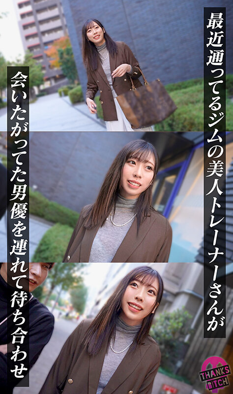 【首輪で全裸散歩】ドMのパイパントレーナーが大好きな男優と念願プレイ！チ●コにしゃぶりついて離れない！身体の自由を奪われ、徹底的にメス扱いされてご満悦！雑魚マ●コに激ピス大量中出しwww【Thanks Bitch】【ミユ】 永瀬みゆう - サンプル画像 - 3