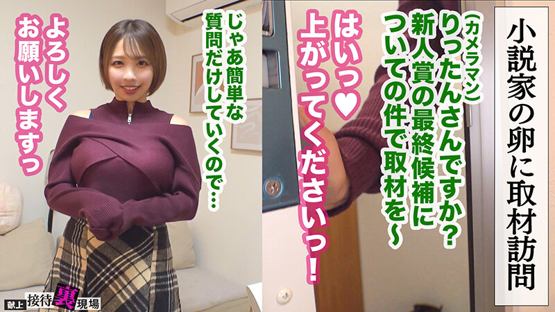【この女、仕事の為なら何でもする。】たぬき顔のデカパイ無名作家上納w眼鏡の奥で潤む瞳。暴れる爆乳。性的接触ほぼゼロの蒸れ膣へ生挿しされ理性崩壊ww‘オンナ’を思い出した子宮から溢れる精子…明日から筆よりチ●コ握っとけwww:Case.13_りったん（26） 宍戸里帆 - サンプル画像 - 2