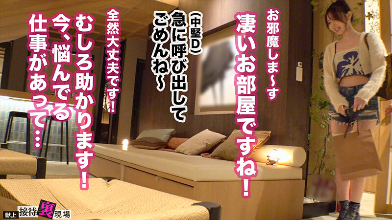 【この女、仕事の為なら何でもする。】負けず嫌いの後輩AD上納w曲線美スタイルのエロかわ年下部下と絡み合う打算と肉欲の夜…ww上下関係わからせピスで美尻をド突き顔射する人生最高の瞬間www:Case.14_日々野里依紗（23） 響蓮 - サンプル画像 - 3