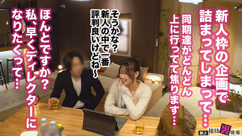 【この女、仕事の為なら何でもする。】負けず嫌いの後輩AD上納w曲線美スタイルのエロかわ年下部下と絡み合う打算と肉欲の夜…ww上下関係わからせピスで美尻をド突き顔射する人生最高の瞬間www:Case.14_日々野里依紗（23） 響蓮 - サンプル画像 - 4