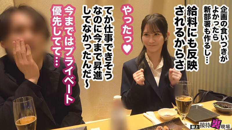 【この女、仕事の為なら何でもする。】人生迷走中の花盛り美容部員上納w自称非モテ美女の謙虚な名器を無遠慮バック突き→決壊潮シャワーwwうりゅうりゅ困り顔で悩ましげにイク仕草がえっろい！！新部署行ったら毎日セクろうねwww:Case.15_未夢（26） 石野未夢 - サンプル画像 - 4