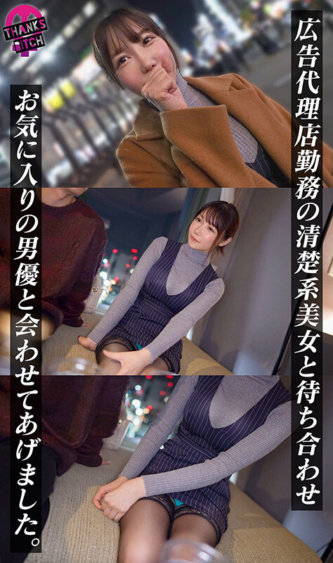 【清楚系巨乳】おっぱいも尻もボリュームたっぷりS級ボディ！好きな男優のチ●コを一生懸命舐める姿が可愛すぎる♪ オイルを塗りたくり鏡の前で全力立ちバック！中出し後も収まらなくて結局三回戦シちゃいましたwww【Thanks Bitch】【小春】 椎名心春 - サンプル画像 - 3