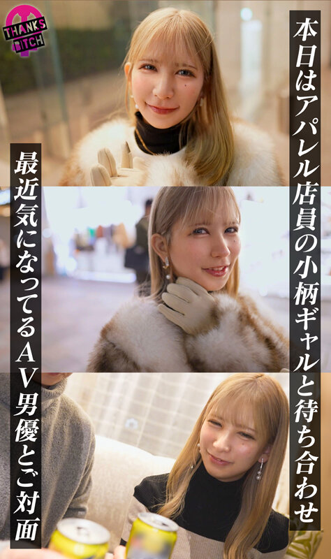 【お姫様扱いされたいスケベ美女】AV大好きで憧れの男優とデート♪簡単に身体を許してデカ乳揉めちゃうお手軽ビッチ！ 男優チ●コを夢中でフェラしながら電マでオナニーw甘え上手のお姫様が全力ピストンで下品にイキ狂う！！【Thanks Bitch】【アンナ】 満島アンナ - サンプル画像 - 3