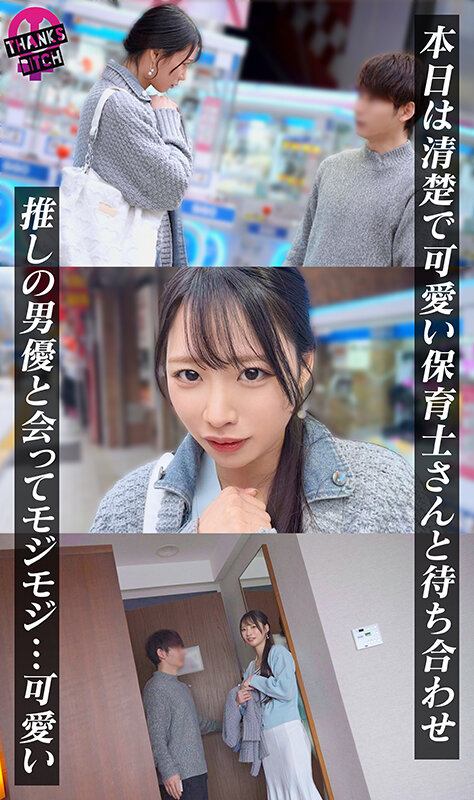 【念願の種付プレス絶頂アクメ】彼氏が居ても男優とヤりたい！「お願いしますッ」何度も懇願して腰を擦り付け絶頂！ 子宮を潰すねっとり圧迫ピストンに腰ガクガク！バックで突くとハメ潮の洪水が止まらないwww【Thanks Bitch】【すみれ】 月野江すい - サンプル画像 - 3
