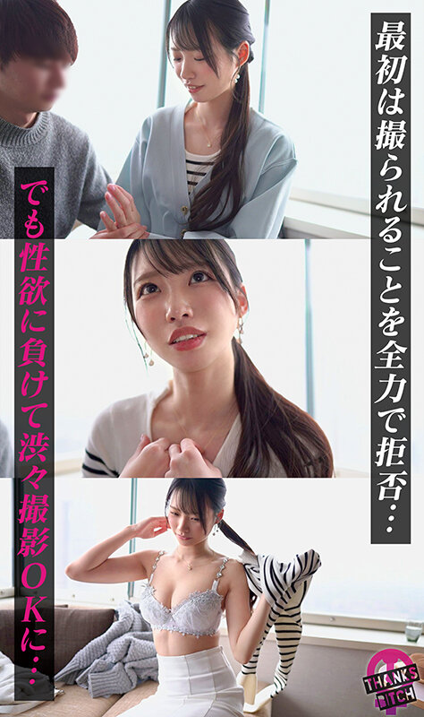 【念願の種付プレス絶頂アクメ】彼氏が居ても男優とヤりたい！「お願いしますッ」何度も懇願して腰を擦り付け絶頂！ 子宮を潰すねっとり圧迫ピストンに腰ガクガク！バックで突くとハメ潮の洪水が止まらないwww【Thanks Bitch】【すみれ】 月野江すい - サンプル画像 - 4