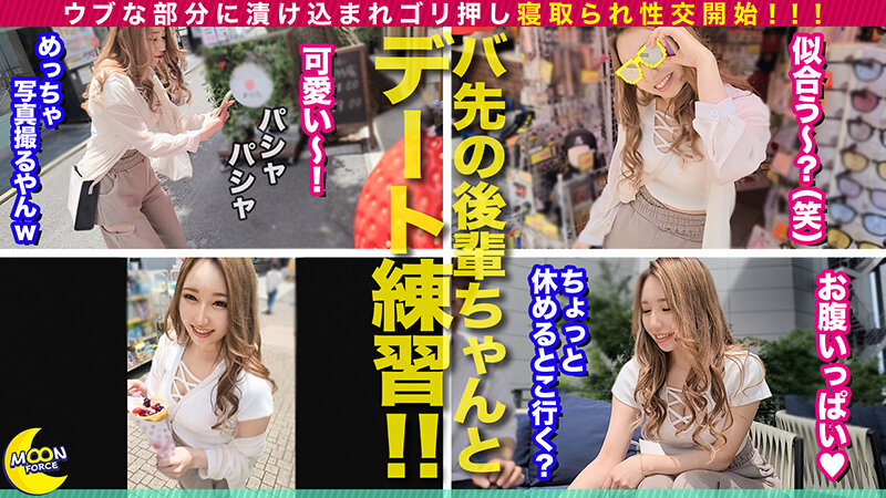 MOON FORCE CHEERS ぱこぱこしろうとコレクション。 vol.58 - サンプル画像 - 6