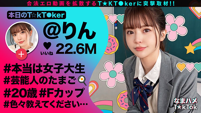 なまハメT★kTok Vol.23 - サンプル画像 - 1