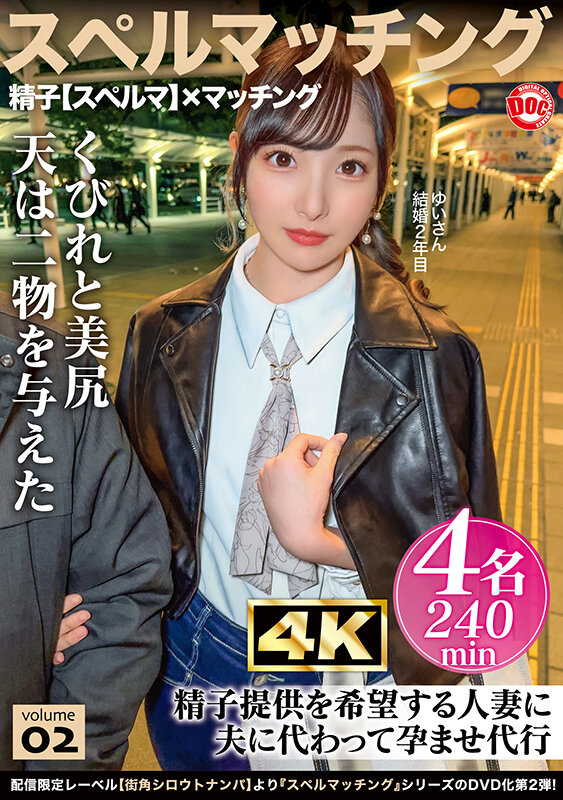 スペルマッチング vol.02 - サンプル画像 - 2