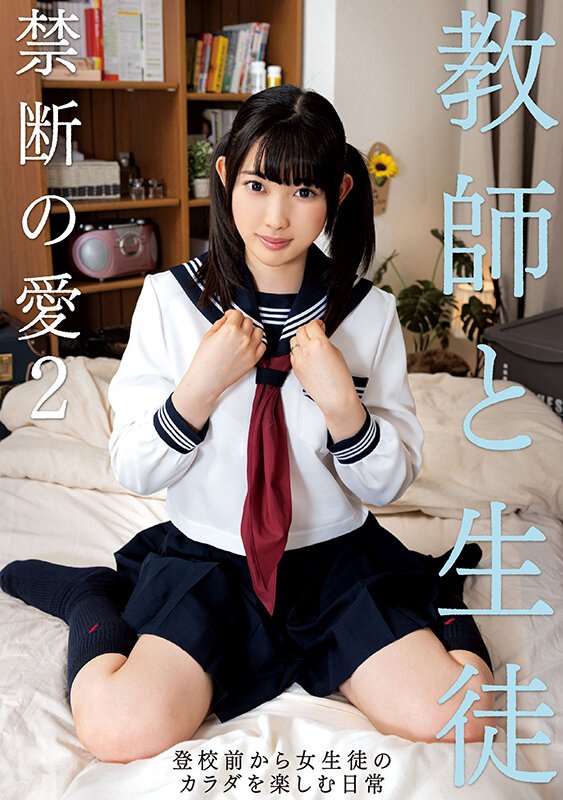 教師と生徒 禁断の愛2 - サンプル画像 - 1