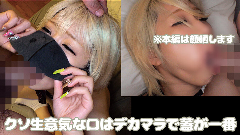 問題映像塩対応パ○活超生意気金髪少女をガン詰めガン突きして理解らせた。＃卓越したエロスキル＃圧倒的美少女＃宅飲み別パ - サンプル画像 - 3