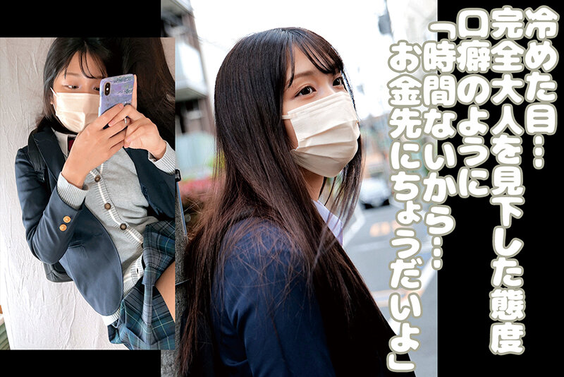 問題映像塩対応パ○活超生意気な少女をガン詰めガン突きして理解らせた。＃イチャラブ＃イキ狂い＃合法ロリJD - サンプル画像 - 1