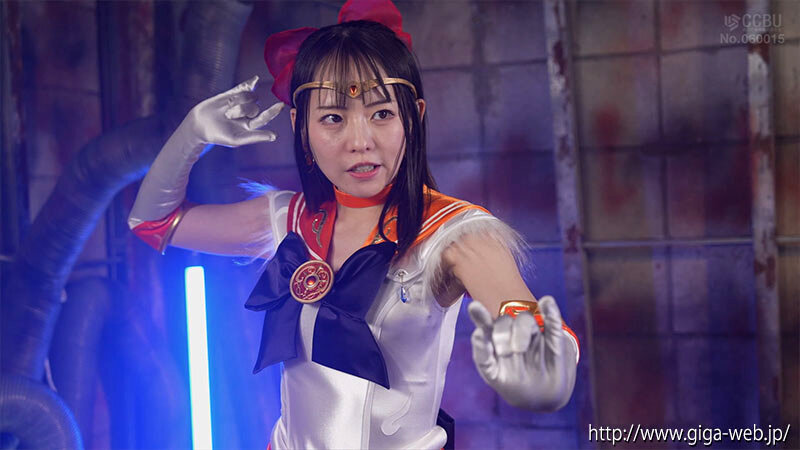 美少女戦士セーラーフリージア 陥落人身御供の舞台 西元めいさ - サンプル画像 - 3
