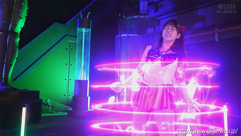 ヒロイン陥落 美少女戦士セーラーフリージア 滝川すみれ - サンプル画像 - 9