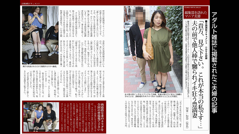 縛られながら他人棒に嬲られ夫の前でイキ狂う豊満M妻（投稿ネーム◎加奈） - サンプル画像 - 1